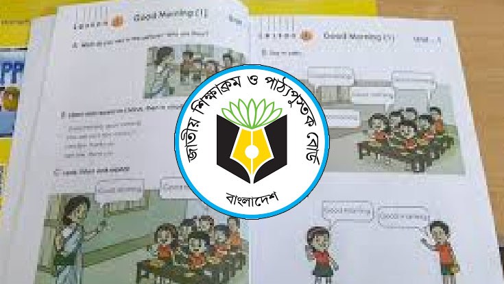 নতুন বছরের আগেই পাঠ্যপুস্তকের অনলাইন সংস্করণ পাচ্ছে শিক্ষার্থীরা