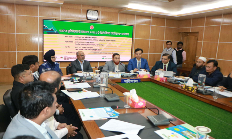 বরিশালে পাবলিক প্রকিউরমেন্ট বিধিমালা বিষয়ে অবহিতকরণ কর্মশালা 