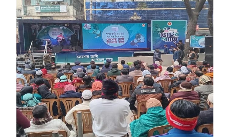 মুন্সীগঞ্জে সংসদ নির্বাচন এবং জুলাই জাতীয় সনদ প্রচারে সুপার ক্যারাভান