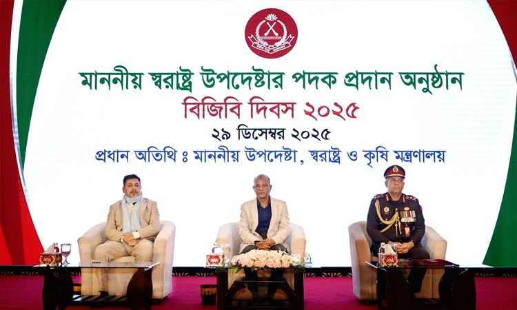 অবাধ,সুষ্ঠু, নিরপেক্ষ ও উৎসবমুখর নির্বাচন অনুষ্ঠানের জন্য প্রস্তুত থাকুন: বিজিবি সদস্যদের  প্রতি স্বরাষ্ট্র উপদেষ্টা