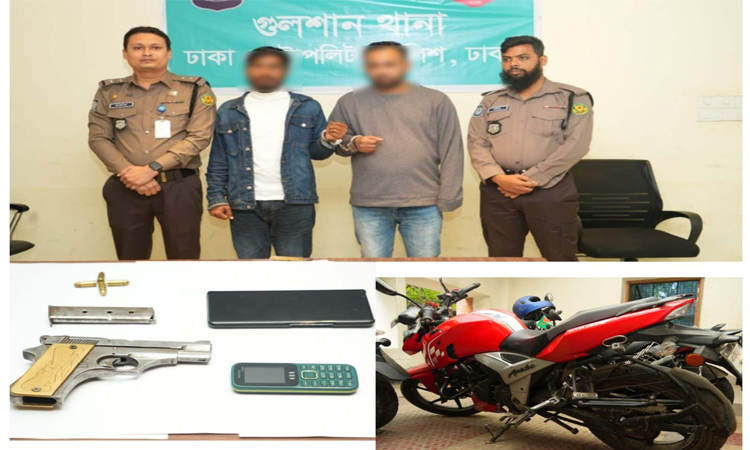 রাজধানীতে আগ্নেয়াস্ত্র ও গুলিসহ দু’জন গ্রেফতার