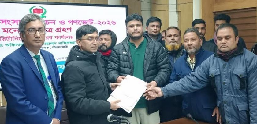 নীলফামীর ৪টি আসনে ৩৩ প্রার্থীর মনোনয়নপত্র দাখিল