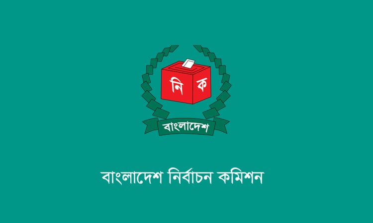 সংসদ নির্বাচন : আজ থেকে প্রার্থীদের মনোনয়নপত্র বাছাই শুরু
