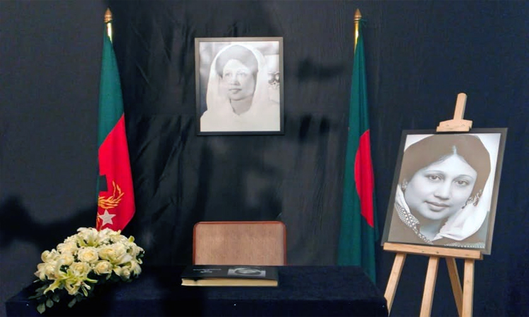 খালেদা জিয়ার প্রতি সমবেদনা জানাতে খোলা হয়েছে শোক বই