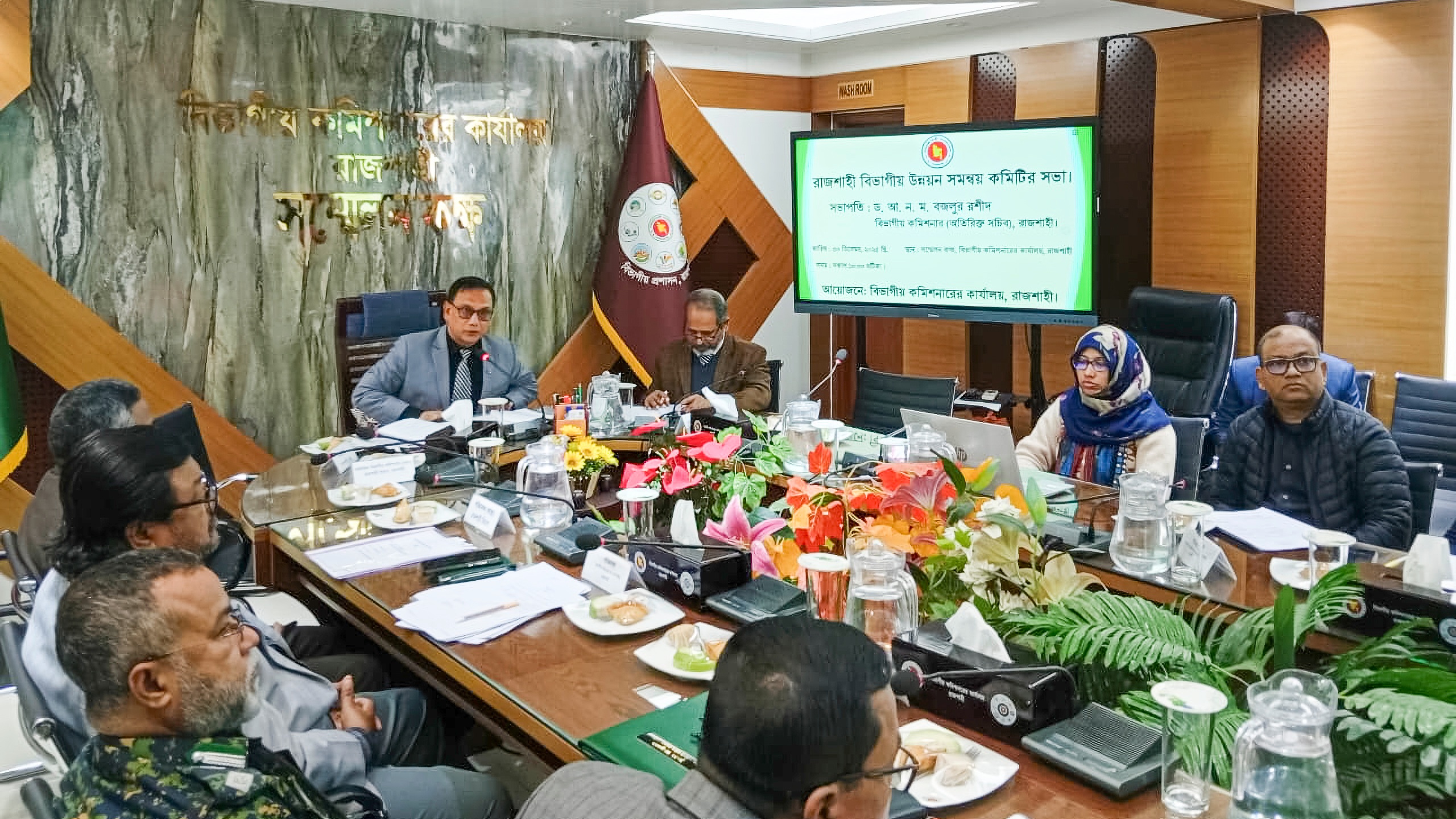 রাজশাহী বিভাগীয় উন্নয়ন সমন্বয় কমিটির সভা