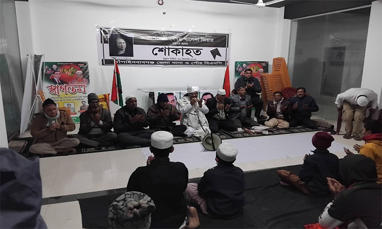 বেগম জিয়াকে শ্রদ্ধাভরে স্মরণ করছে চাঁপাইনবাবগঞ্জের সর্বস্তরের মানুষ