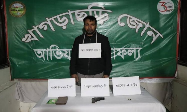 অস্ত্র কিনতে এসে খাগড়াছড়িতে আটক রাঙ্গুনিয়ার আইয়ুব