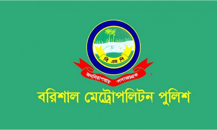 বরিশালে থার্টি ফার্স্ট নাইট উদযাপনে কিছু কার্যক্রমে বিএমপি’র নিষেধাজ্ঞা
