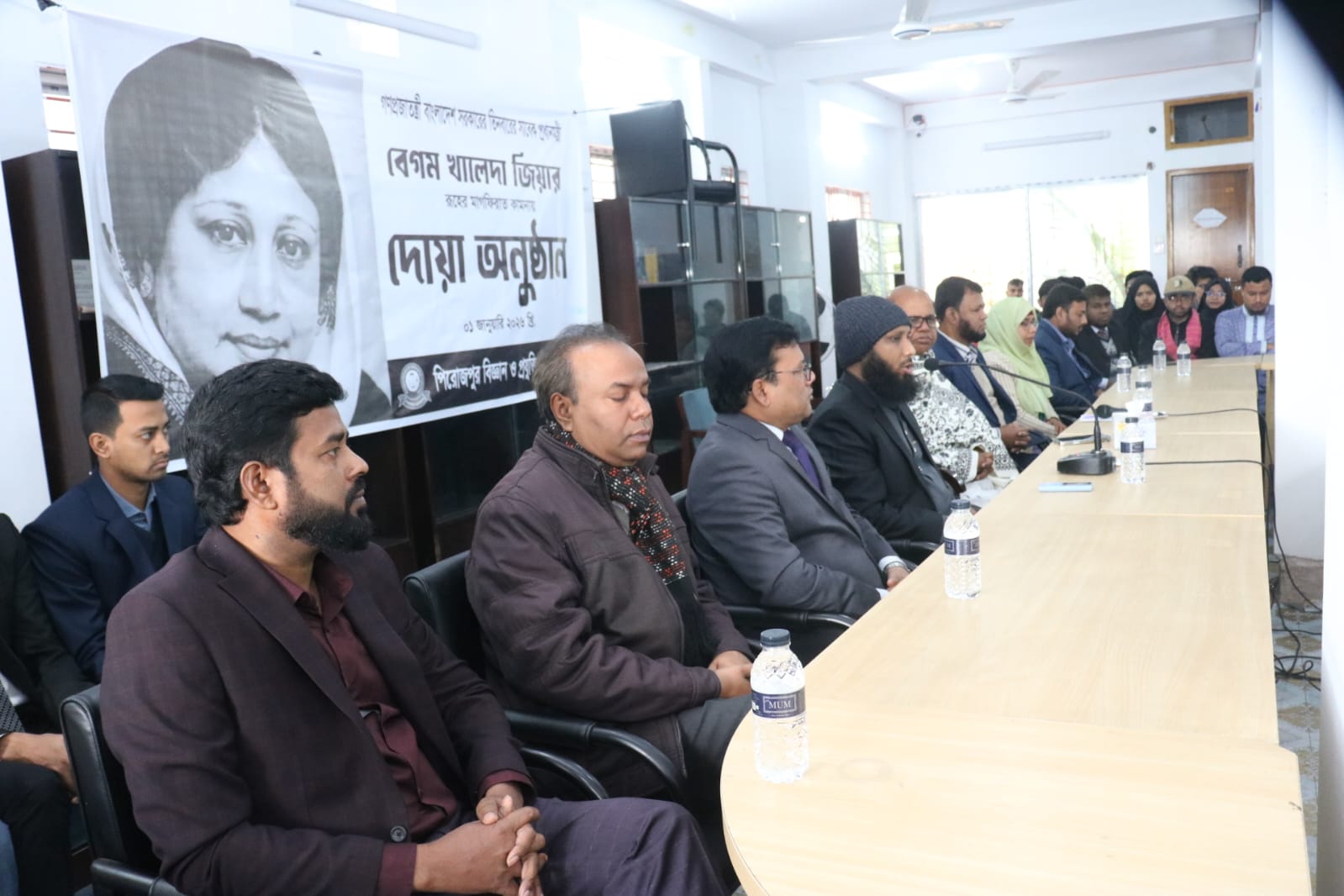 পিরোজপুরে পিবিপ্রবিতে খালেদার রুহের মাগফিরাত কামনায় দোয়া মাহফিল