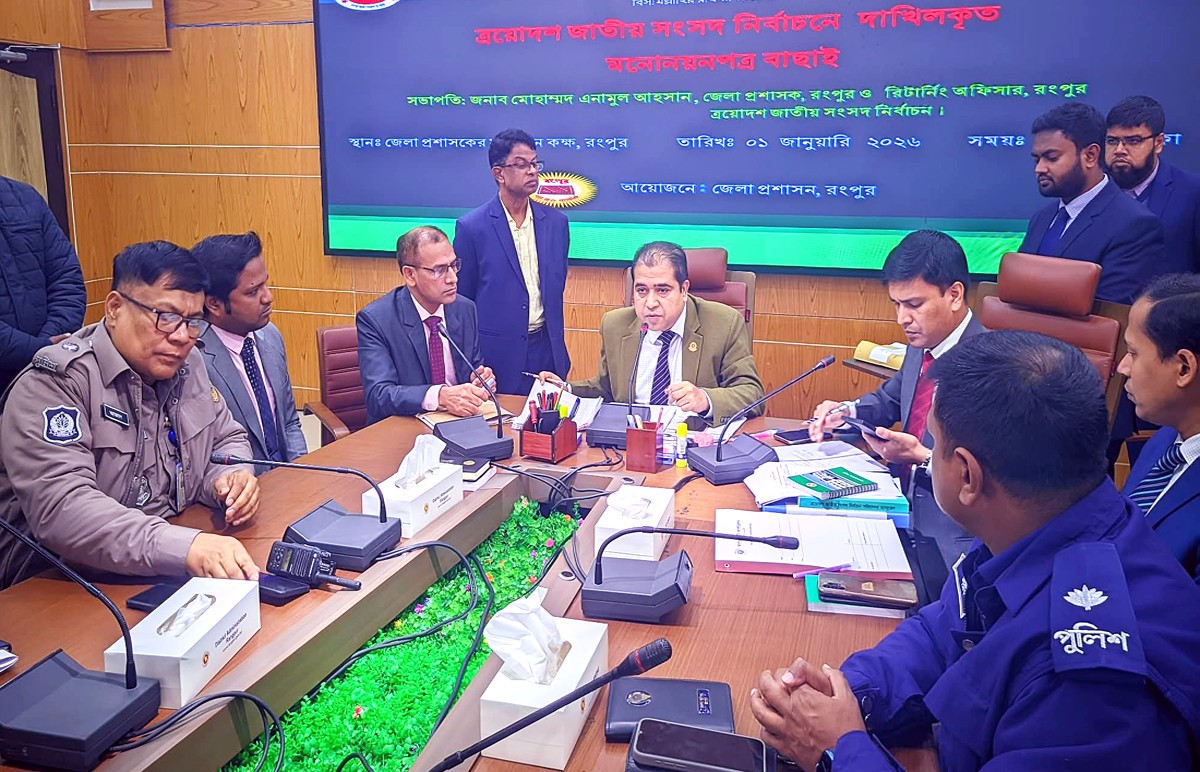 বাছাইকালে রংপুরের দুটি আসনের একজন প্রার্থীর মনোনয়নপত্র বাতিল