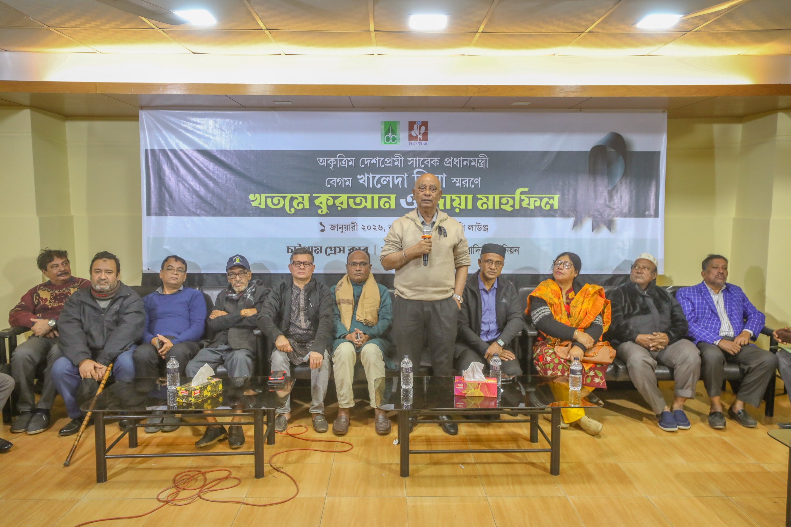 সাবেক প্রধানমন্ত্রী খালেদা জিয়ার স্মরণে চট্টগ্রাম প্রেসক্লাবের দোয়া মাহফিল