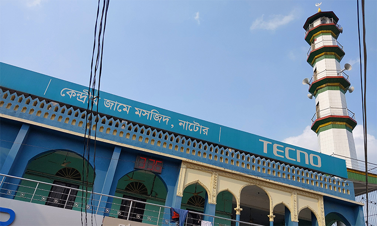 নাটোরে বেগম খালেদা জিয়ার রুহের মাগফেরাতের জন্য বিশেষ দোয়া  