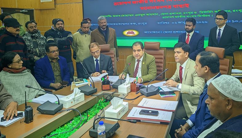 রংপুরের দুটি আসনে ছয়জন প্রার্থীর মনোনয়ন বাতিল