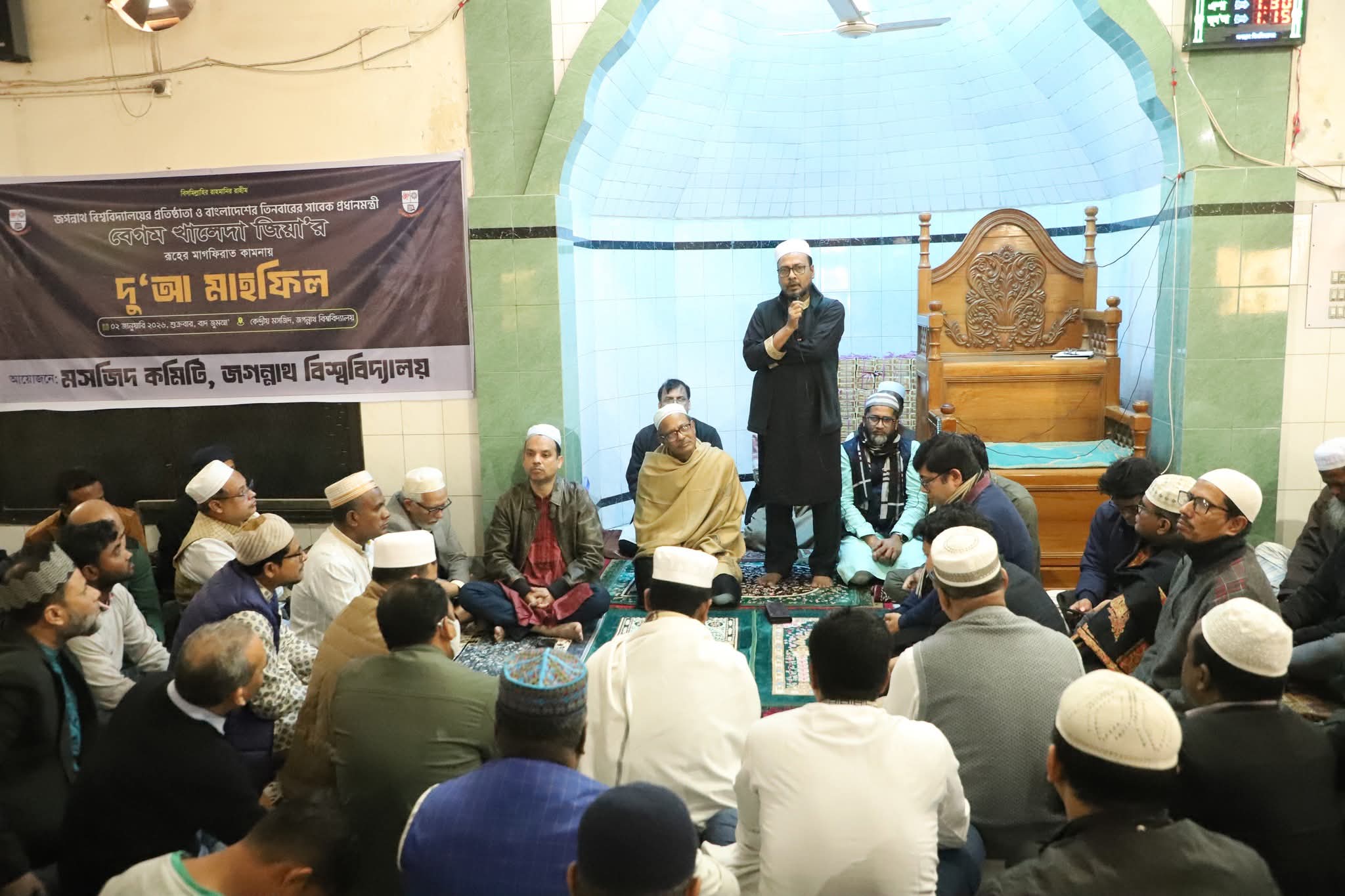 জবিতে বেগম খালেদা জিয়ার রুহের মাগফিরাত কামনায় দোয়া মাহফিল অনুষ্ঠিত