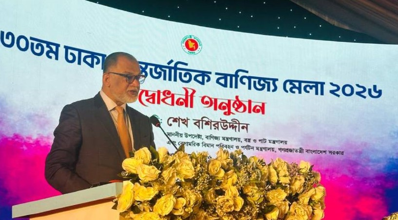 ৩০তম ঢাকা আন্তর্জাতিক বাণিজ্য মেলার উদ্বোধন