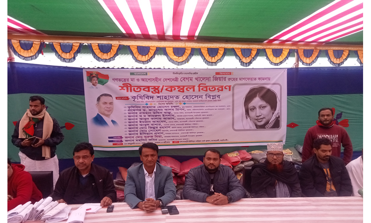 নরসিংদীতে খালেদা জিয়ার রুহের মাগফেরাতে শীতবস্ত্র বিতরণ