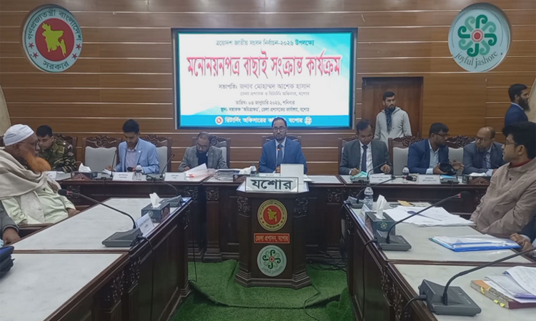 যশোর-৫ ও ৬ আসনে ৬ প্রার্থীর মনোনয়নপত্র অবৈধ ঘোষণা