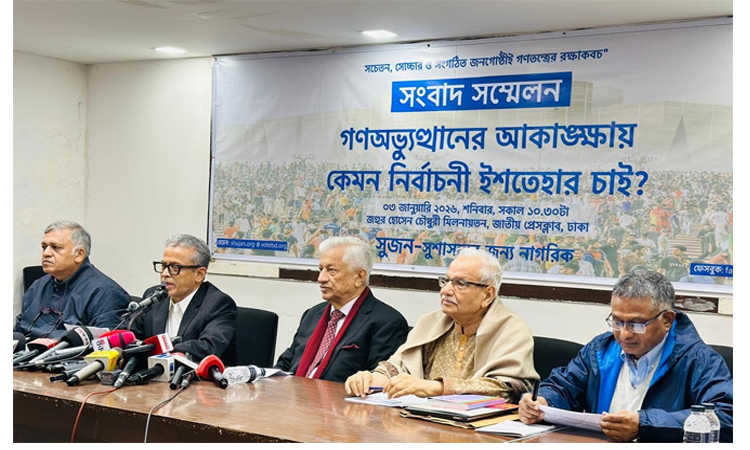 ইশতেহারে থাকতে হবে জুলাই-সনদ বাস্তবায়নের অঙ্গীকার ও গণভোট নিয়ে অবস্থান : বদিউল আলম মজুমদার