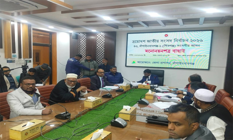 চাঁপাইনবাবগঞ্জের তিনটি আসনে ৩ প্রার্থীর মনোনয়ন বাতিল, স্থগিত ১