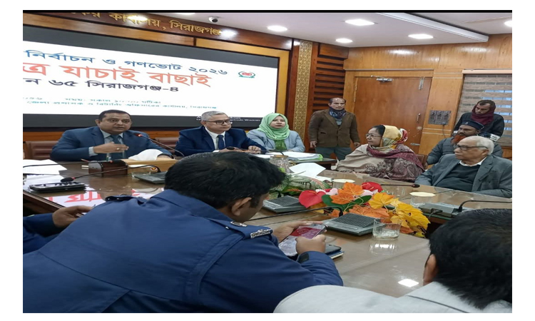 সিরাজগঞ্জের ৬টি আসনে ১৩ প্রার্থীর মনোনয়নপত্র বাতিল