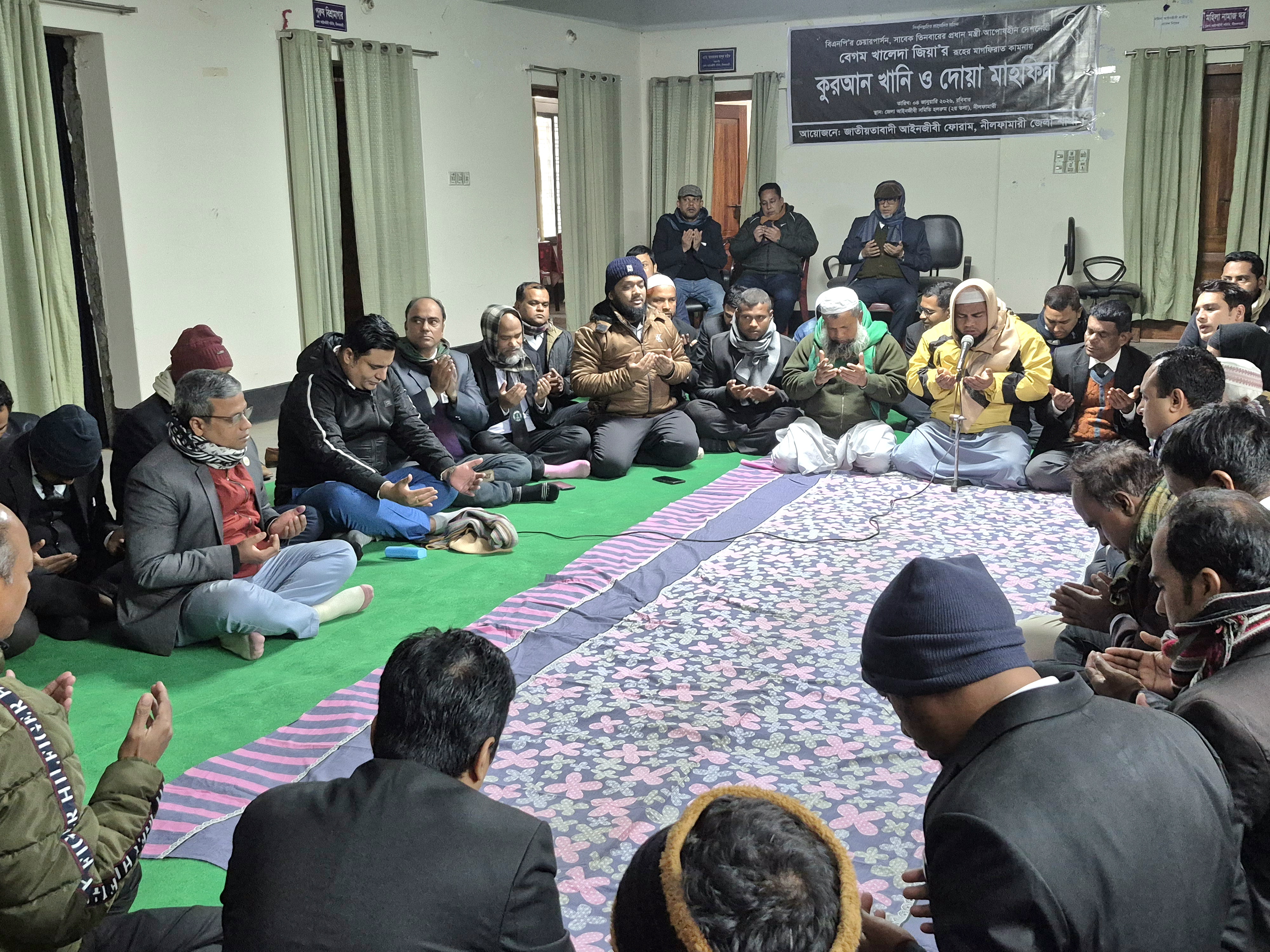 খালেদা জিয়ার রুহের মাগফিরাত কামনায় নীলফামারীতে দোয়া মাহফিল