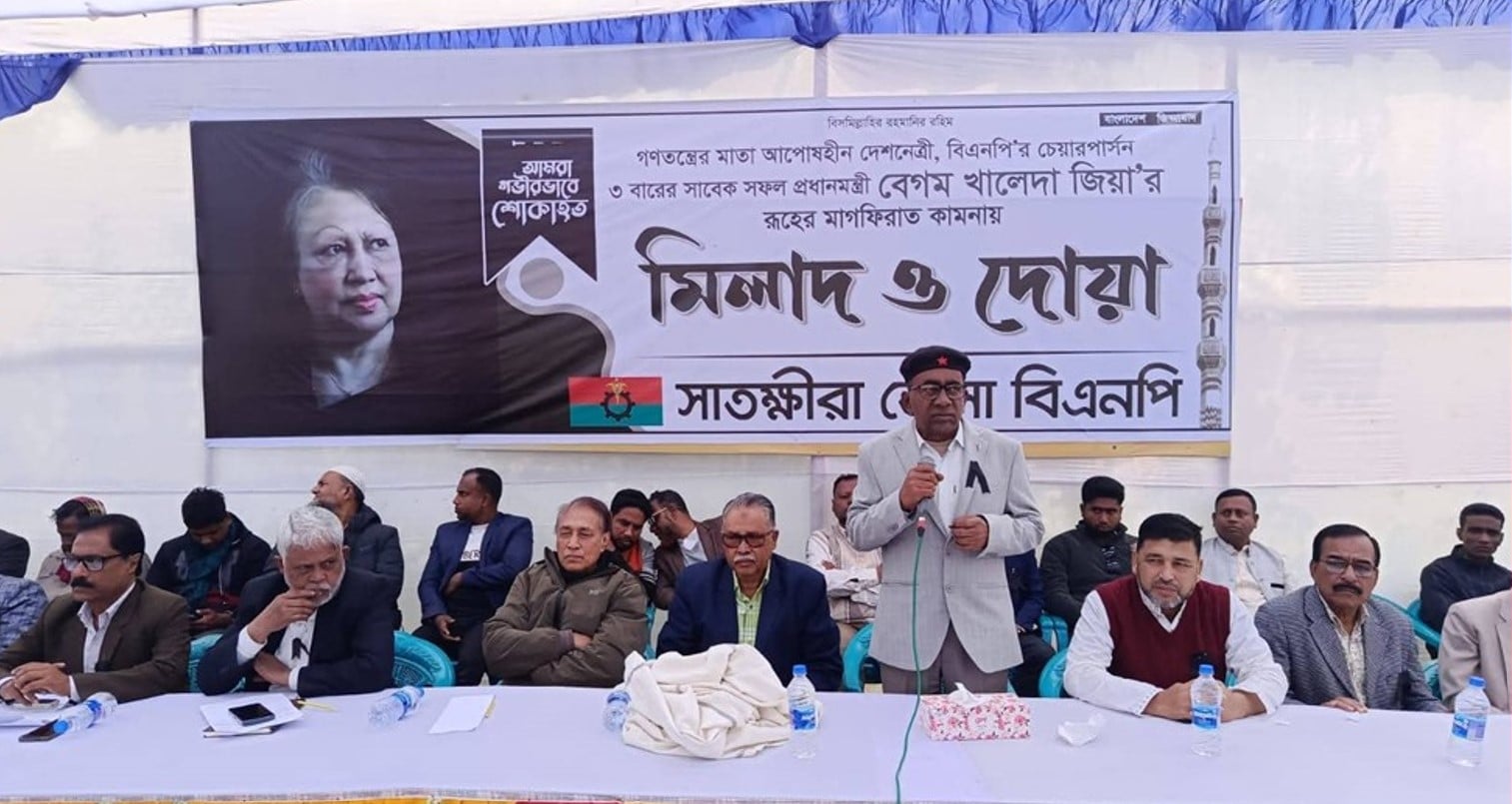 সাতক্ষীরায় খালেদা জিয়ার রুহের মাগফেরাত কামনায় দোয়া মাহফিল 