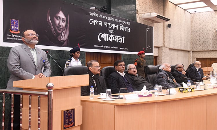 বেগম খালেদা জিয়া ছিলেন জাতীয় ঐক্যের প্রতীক : শোকসভায় ঢাবি উপাচার্য