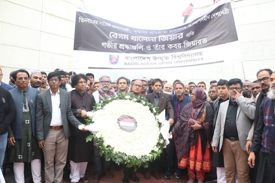 খালেদা জিয়ার কবর জিয়ারত বাউবি'র