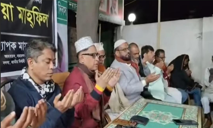 বেগম খালেদা জিয়ার রুহের মাগফিরাত কামনায় নারায়ণগঞ্জ জেলা বিএনপি’র দোয়া মাহফিল