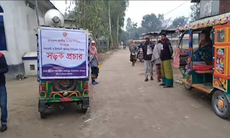 জামালপুরে নির্বাচন ও গণভোট নিয়ে ব্যাপক প্রচারণা অব্যাহত