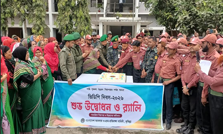 কুমিল্লায় বর্ণাঢ্য আয়োজনে পালিত হলো ৫০তম ভিডিপি দিবস