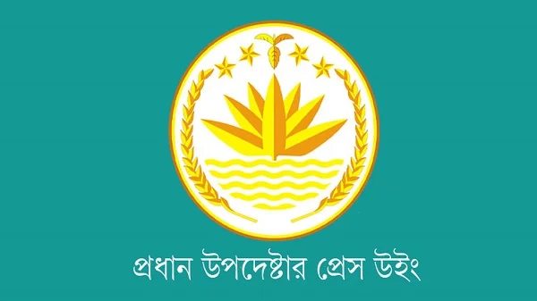 সাপ্তাহিক ছুটির দিনে বেশ কয়েকটি দিবস পড়ায় আলাদাভাবে ছুটি দেখানো হয়নি : প্রধান উপদেষ্টার প্রেস উইং