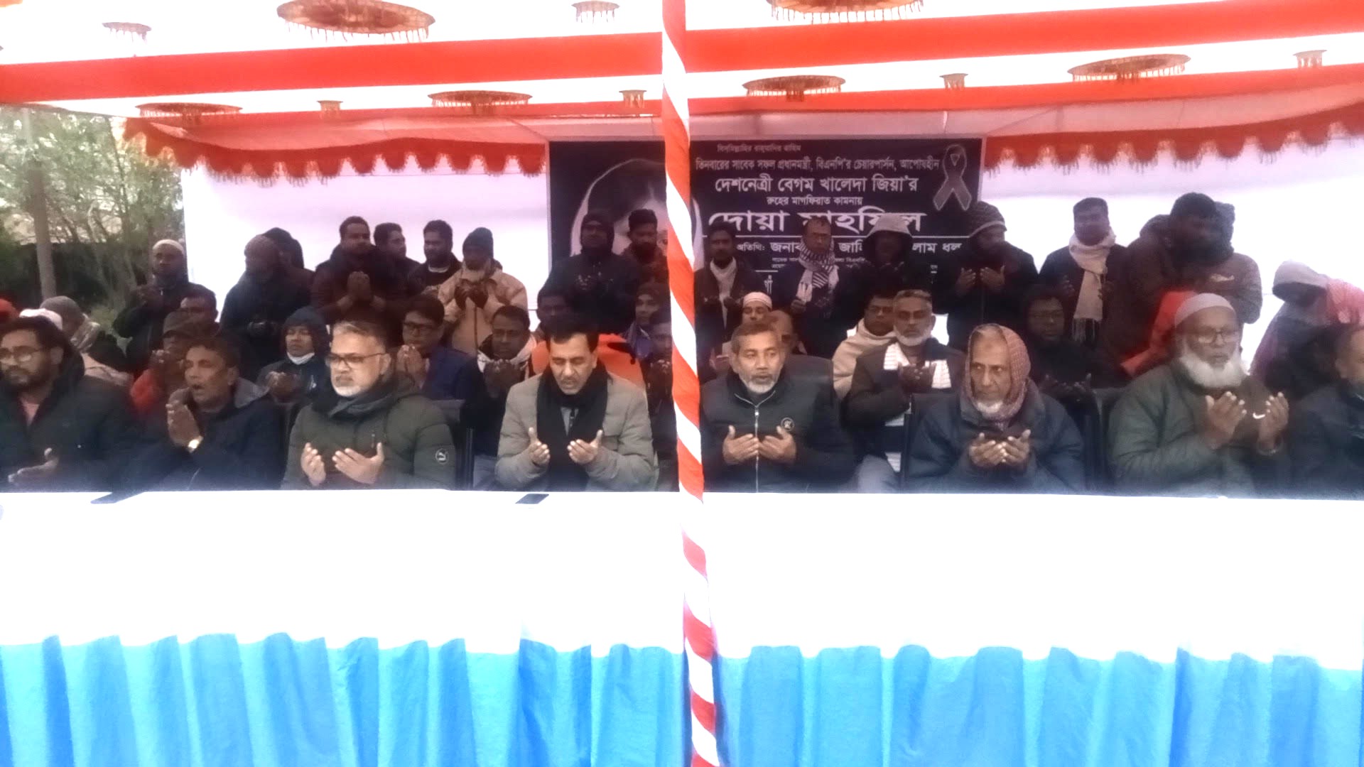 খালেদার রুহের মাগফেরাত কামনায় নওগাঁয় আলোচনা সভা ও দোয়া মাহফিল