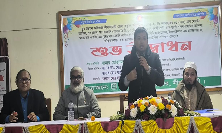 নীলফামারীতে ৪টি ট্রেডে যুব প্রশিক্ষণ শুরু