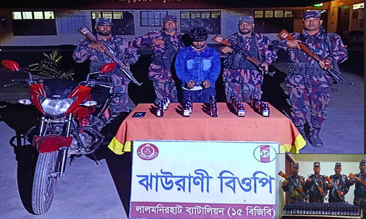 লালমনিরহাটে সীমান্তে বিপুল পরিমাণ ইস্কাপ সিরাপ জব্দ, আটক ১
