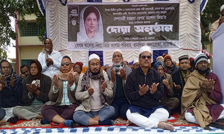 সাতক্ষীরায় খালেদা জিয়ার রুহের মাগফেরাত কামনায় দোয়া মাহফিল