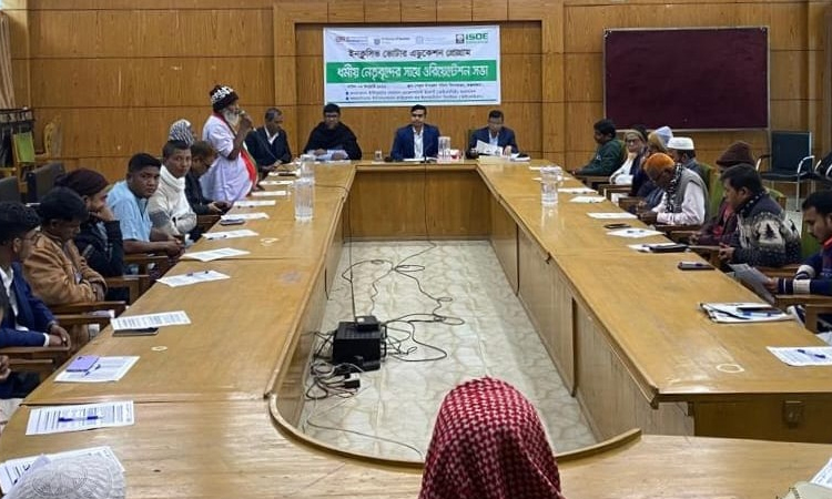 জাতীয় সংসদ নির্বাচন উপলক্ষে পেকুয়ায় ধর্মীয় নেতৃবৃন্দের সঙ্গে ওরিয়েন্টেশন সভা