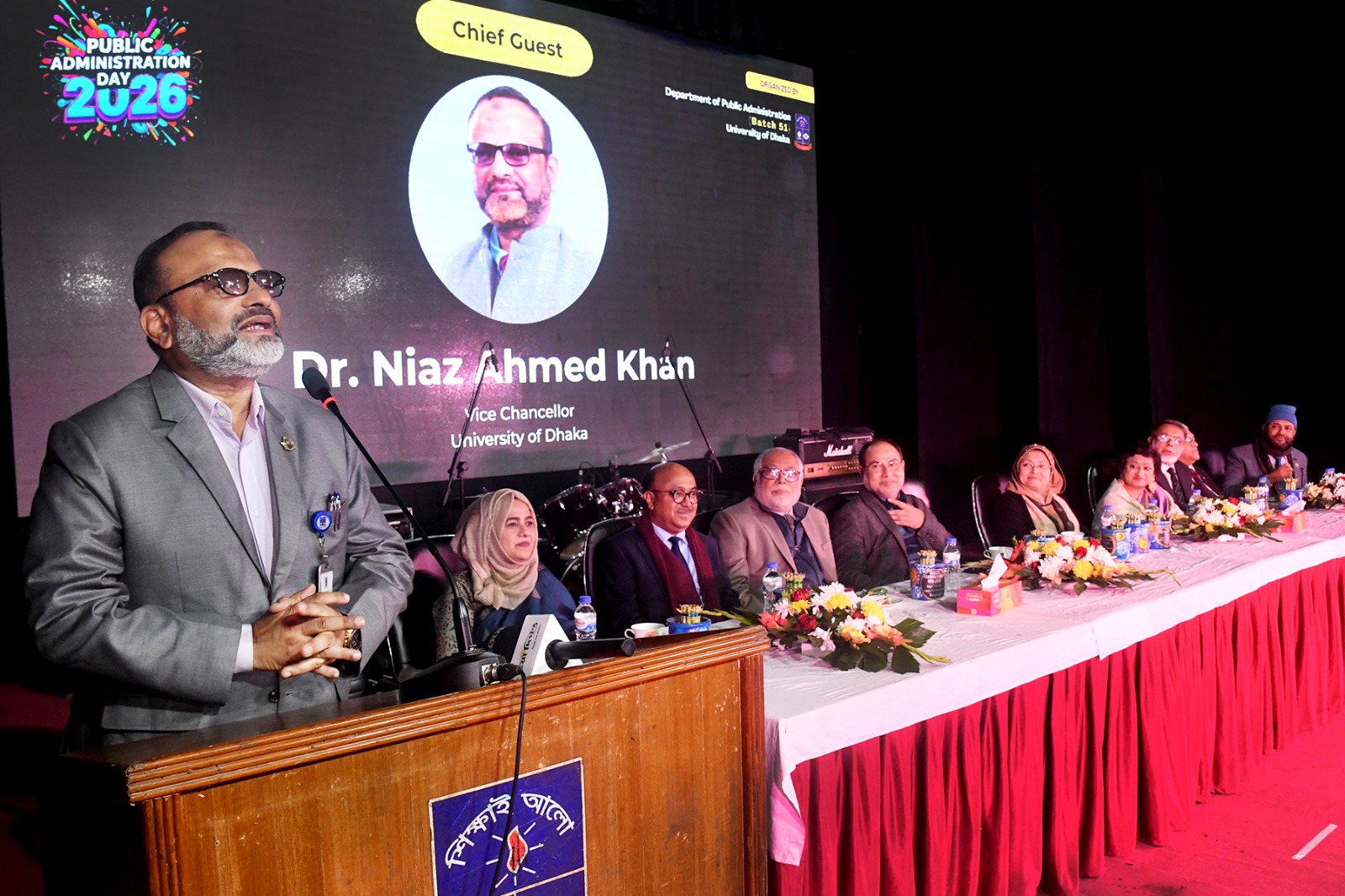 ঢাবিতে লোক প্রশাসন দিবস উদযাপিত