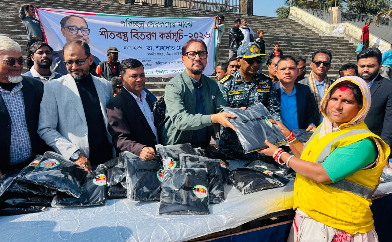 শীতার্ত মানুষের সহায়তায় বিত্তবানদের এগিয়ে আসার আহ্বান চসিক মেয়রের