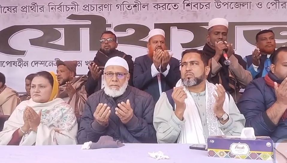 মাদারীপুরে বিএনপির যৌথসভা ও দোয়া মাহফিল