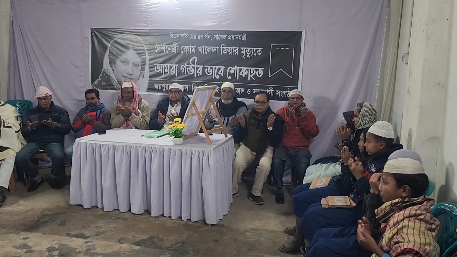 জয়পুরহাটে খালেদা জিয়ার রুহের মাগফেরাত কামনায় দোয়া মাহফিল