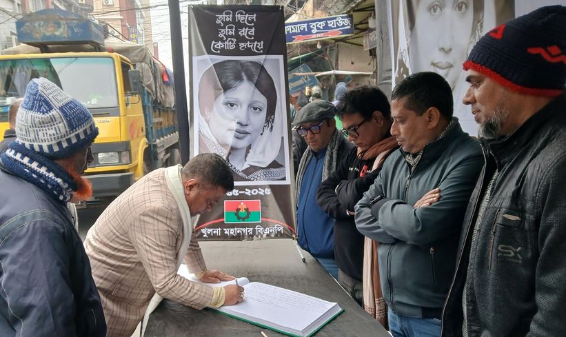 খালেদা জিয়ার মৃত্যুতে খুলনা বিএনপির ৭ দিনের শোক কর্মসূচি সফলভাবে সম্পন্ন