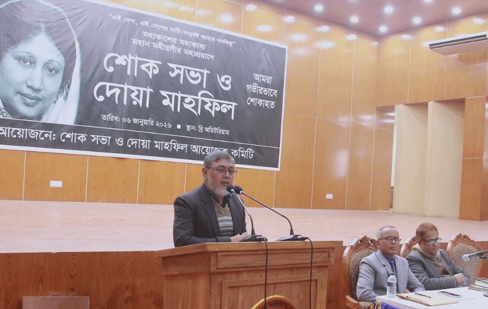 ব্রিতে খালেদা জিয়ার স্মরণে শোকসভা ও দোয়া মাহফিল অনুষ্ঠিত