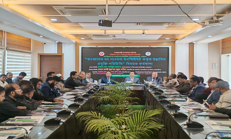 নেত্রকোণায় বিএফআরআই উদ্ভাবিত প্রযুক্তি পরিচিতি বিষয়ক কর্মশালা অনুষ্ঠিত