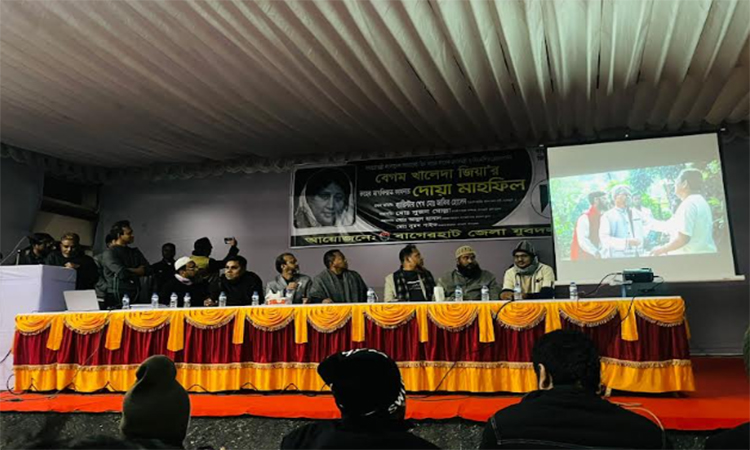 খালেদা জিয়ার রুহের মাগফেরাত কামনায় বাগেরহাটে যুবদলের দোয়া মাহফিল