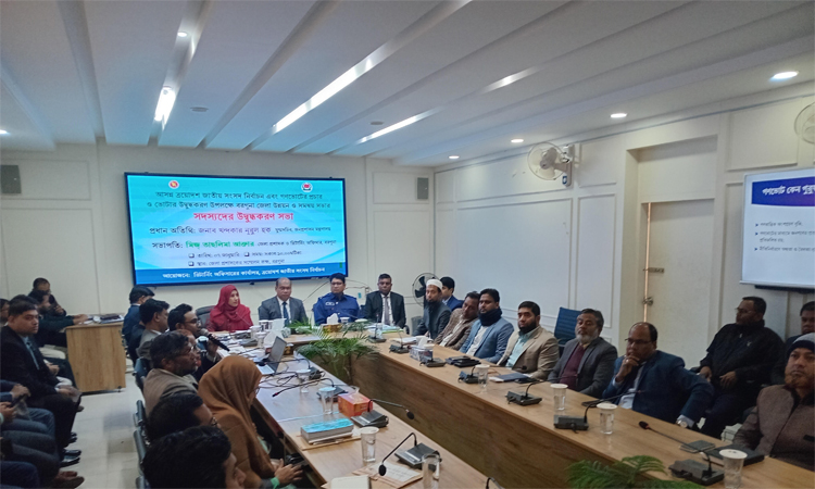 বরগুনায় জাতীয় নির্বাচন এবং গণভোটের প্রচারে উদ্বুদ্ধকরণ সভা 