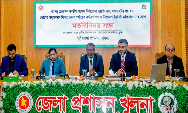 সংসদ নির্বাচন ও গণভোট নিয়ে খুলনায় গণবিজ্ঞপ্তি