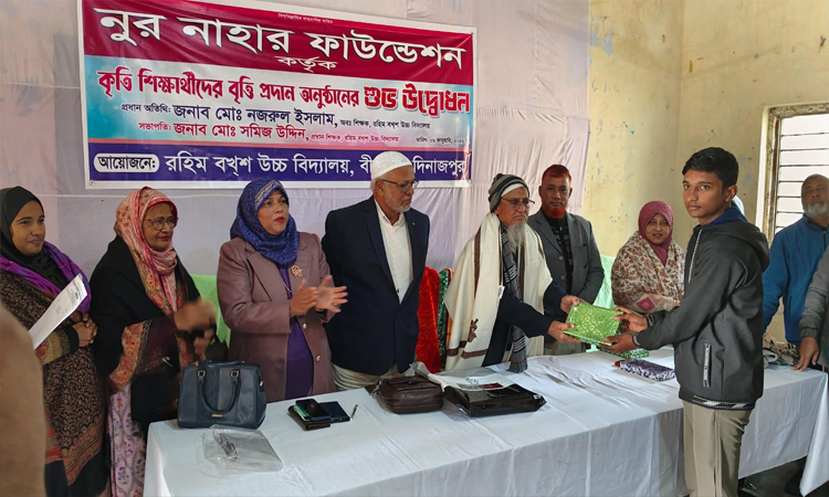 বীরগঞ্জে কৃতি শিক্ষার্থীদের মধ্যে শিক্ষাবৃত্তি ও আর্থিক সহায়তা প্রদান