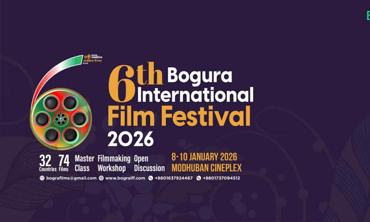 বগুড়া আন্তর্জাতিক চলচ্চিত্র উৎসব শুরু কাল