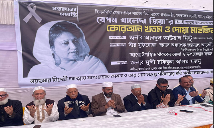 ফেনীর পৈতৃক বাড়িতে বেগম খালেদা জিয়ার মাগফেরাত কামনায়  কুলখানি